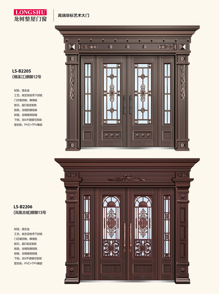 龙树非标大门，龙树整屋门窗，龙树入户门